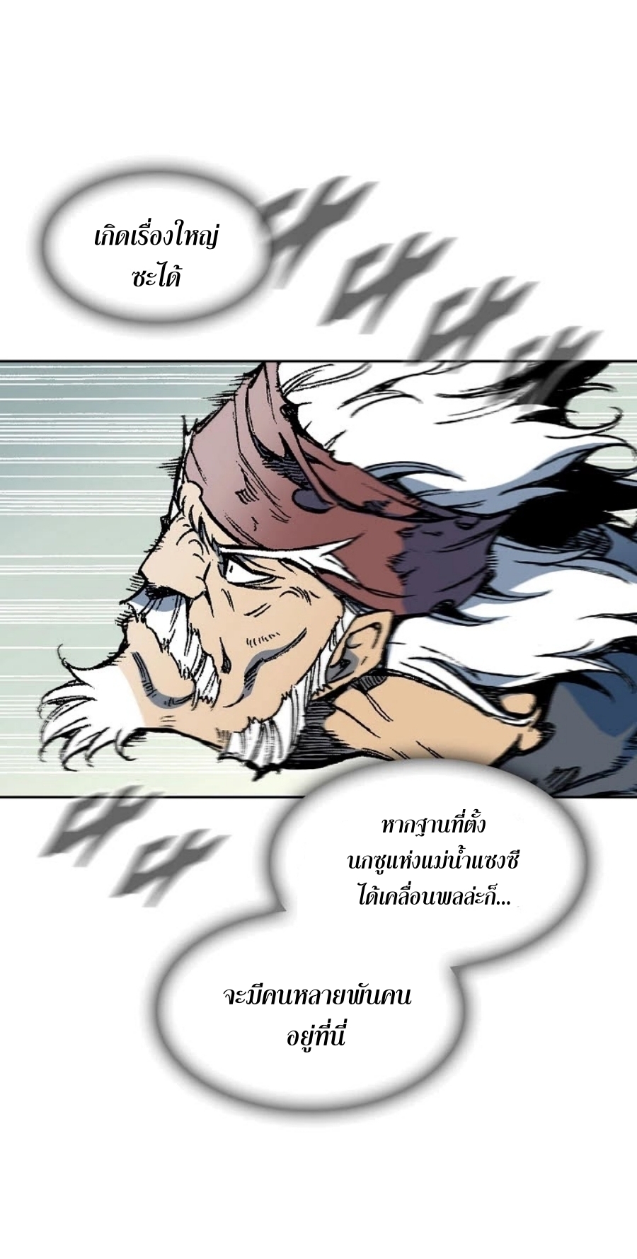 Memoir of the God of War 92 (8)